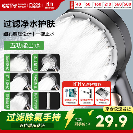 <b>手持增压花洒 HS-100</b>